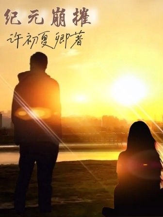 主角叫杜安澜的小说在哪阅读