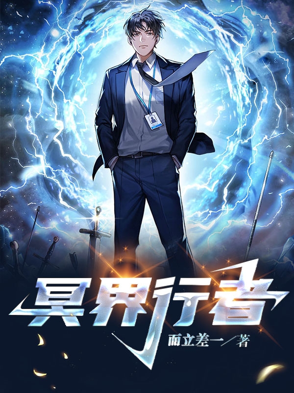 冥界行者主角王臣小说完整版全文在线阅读