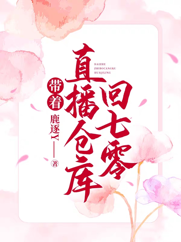 男女主人公叫李兰兰的小说免费资源