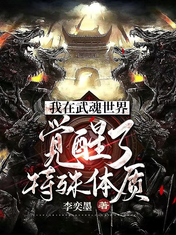 主人公是叶尘叶坤的小说我在武魂世界觉醒了特殊体质全文免费阅读