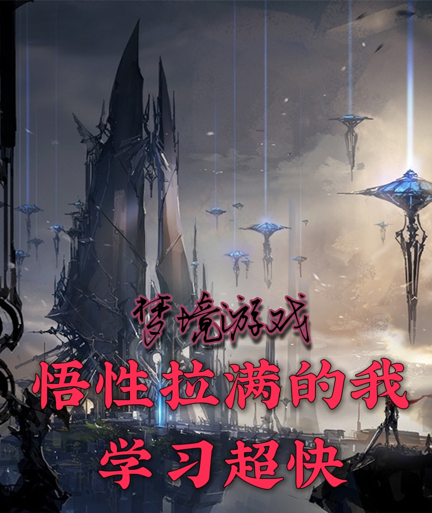 求萧易小说免费资源