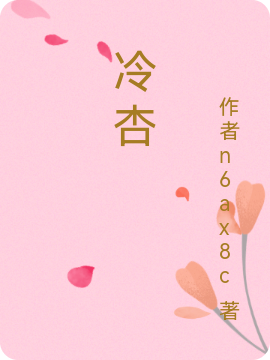 叶芝芝小说在哪里可以看