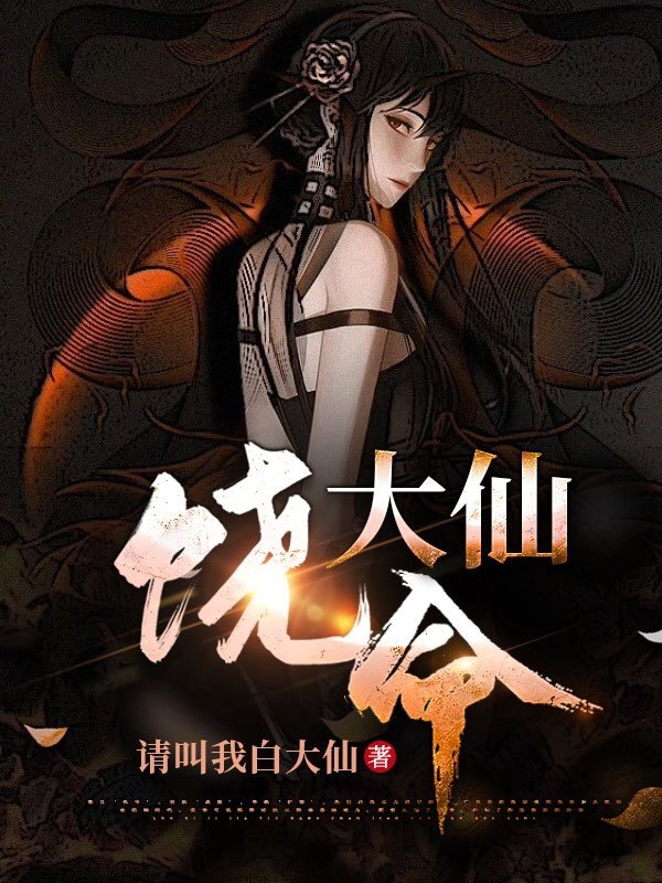 主角叫白克的小说在哪阅读