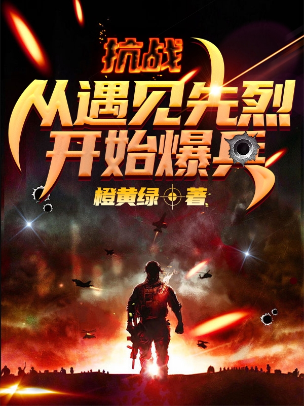 袁浩小说在哪里可以看