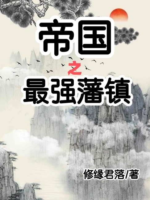 求张缘君小说免费资源