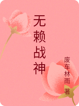 林鑫恋恋小说在哪里可以看