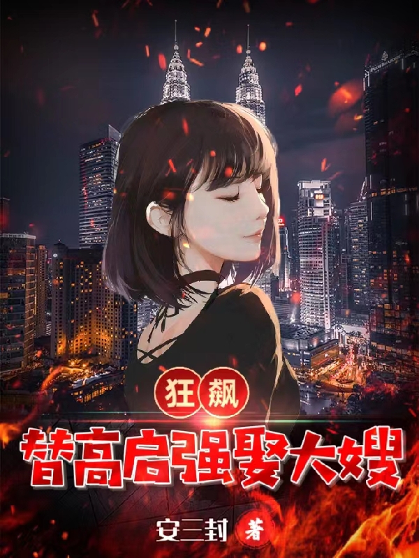 林峰小说在哪里可以看