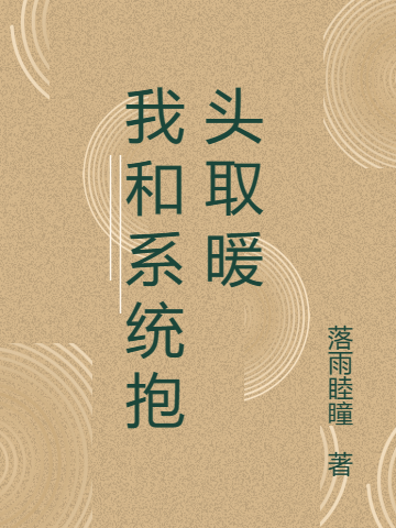 主人公叫杨文瑞圣凯瑞斯的小说哪里免费看