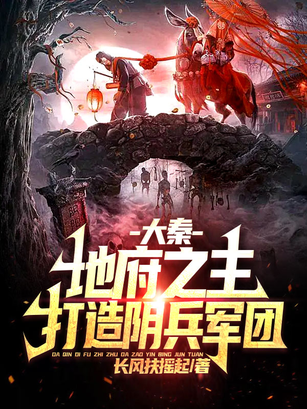 主角叫赢风嬴政的小说在哪阅读