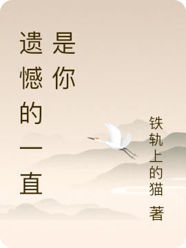 主角叫蒋舒陈思言的小说在哪阅读