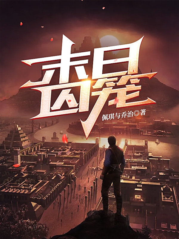 男女主人公叫沐阳紫冰的小说免费资源