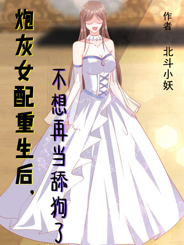 男女主人公方千羽萧慕白小说炮灰女配重生后，不想再当舔狗了全文免费阅读