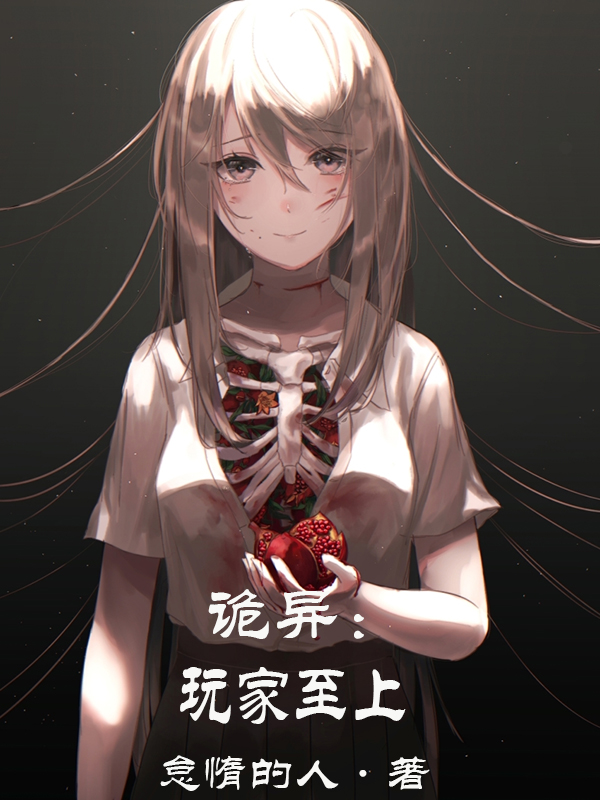 主角叫苏元的小说在哪阅读