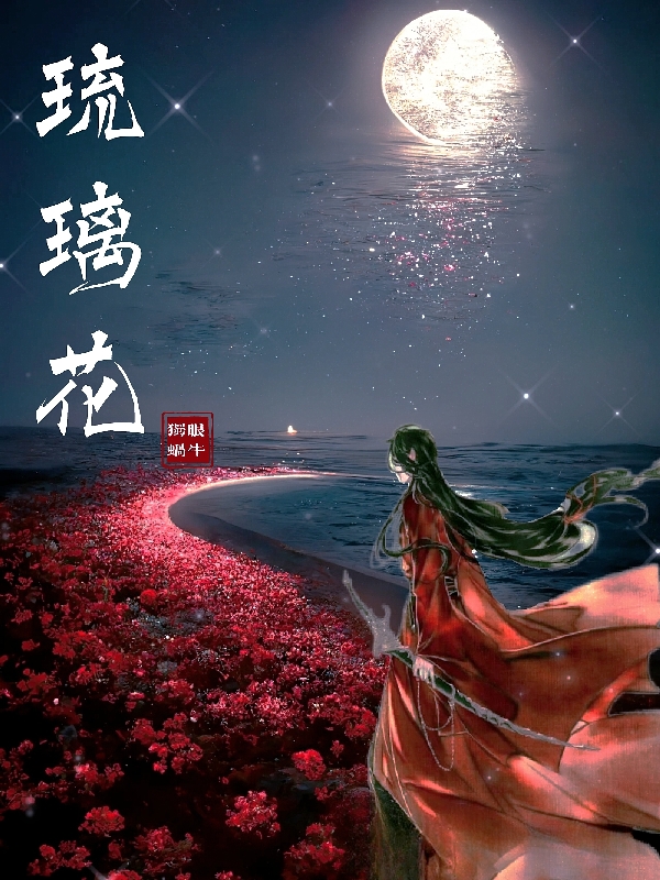 琉璃花瓶