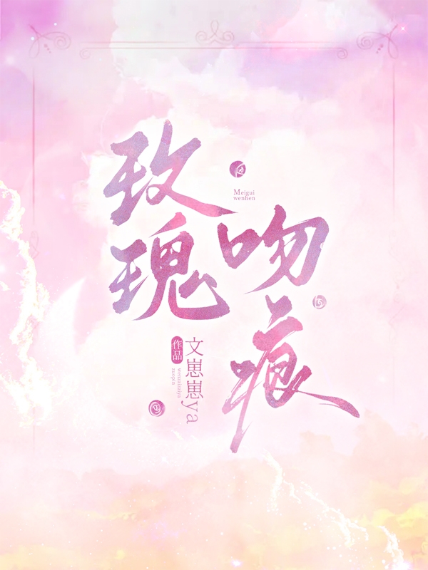 主人公叫颜昭昭池砚舟的小说玫瑰吻痕在线阅读全文