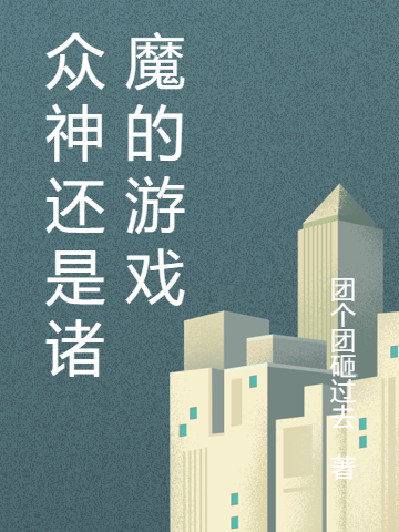 在恐怖遊戲裡我全憑感覺