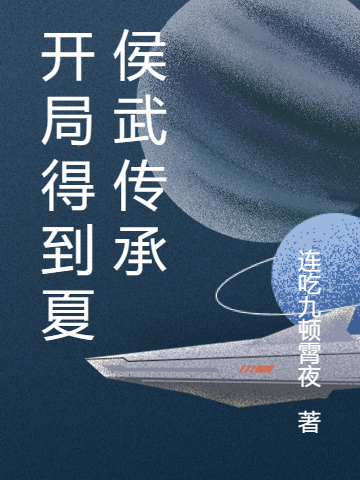 主人公叫周浪的小说哪里免费看