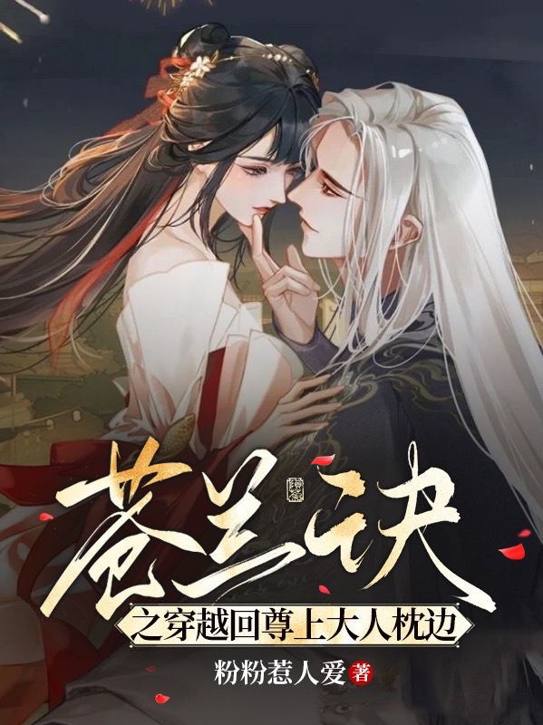 主角叫东方青仓江小雅的小说在哪阅读