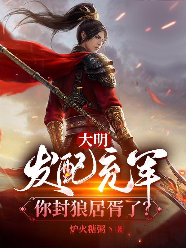 男女主人公叫顾北的小说免费资源