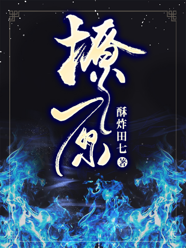 主角许念陆灼小说撩原免费阅读