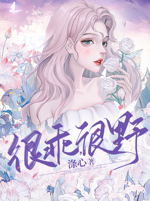 主角叫厉靳甘安怡的小说在哪阅读
