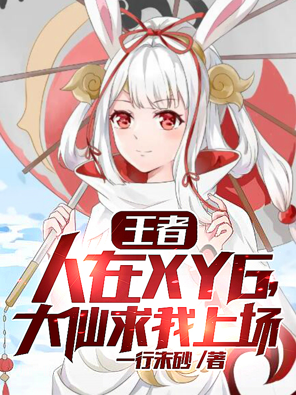 主人公叫苏叶苏荷的小说哪里免费看