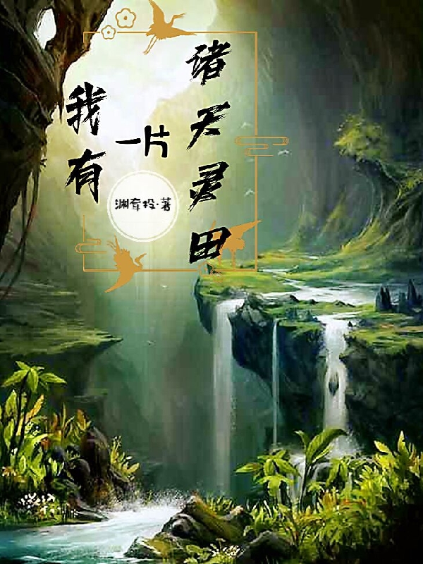 主角叫王伦的小说在哪阅读