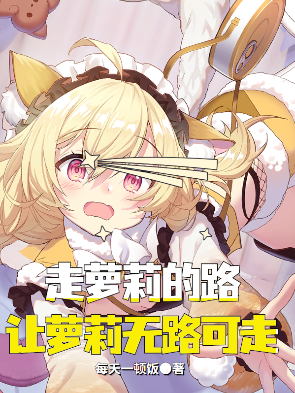 主角叫牛发发妲己的小说在哪阅读-美文小说