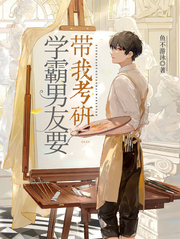 主角叫林泽苏遥的小说在哪阅读