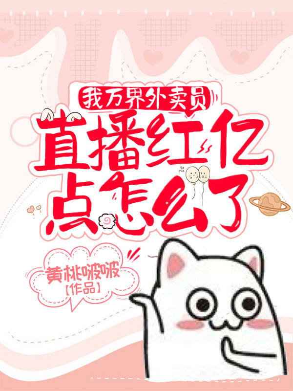 男女主人公叫艾潼的小说免费资源