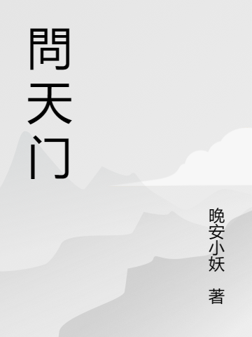 主人公叫九黔的小说哪里免费看