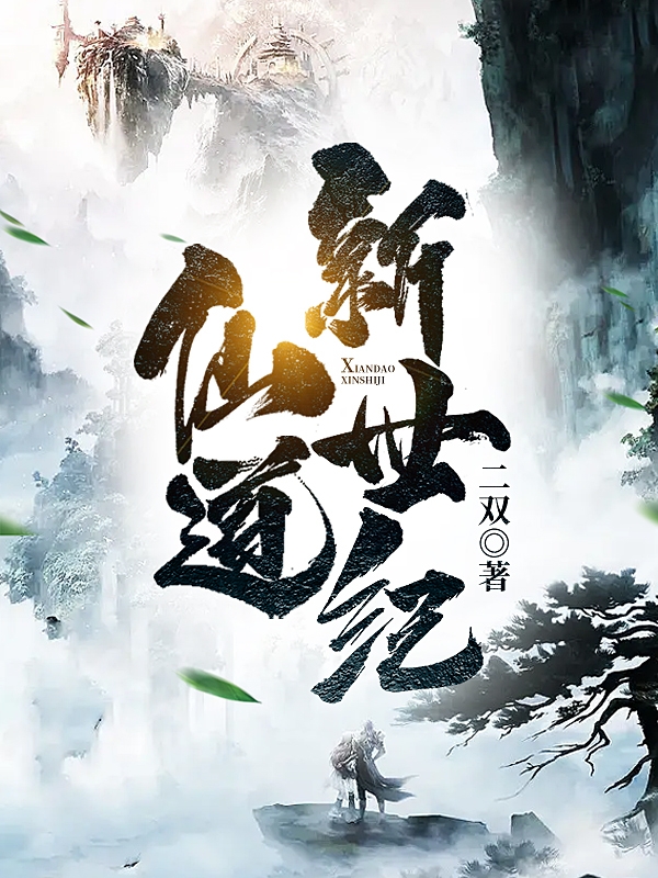 主人公叫墨然白愁的小说哪里免费看-够力荐小说推荐网