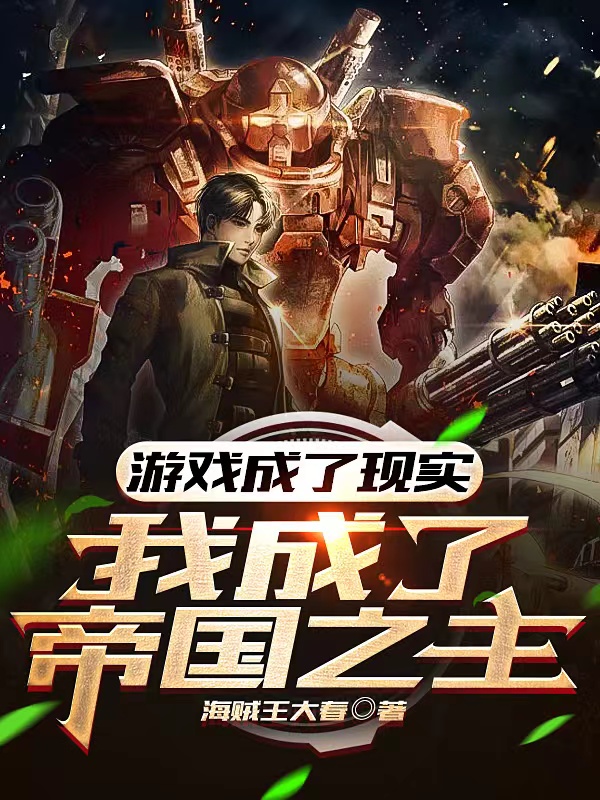 求吴尘小说免费资源-够力荐小说推荐网