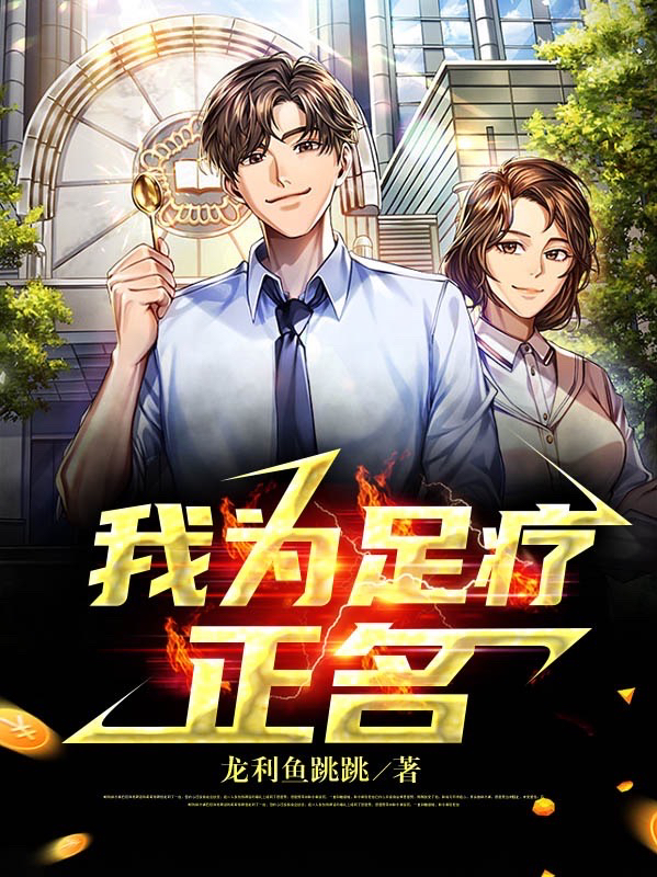 主角叫席巡豆豆的小说在哪阅读