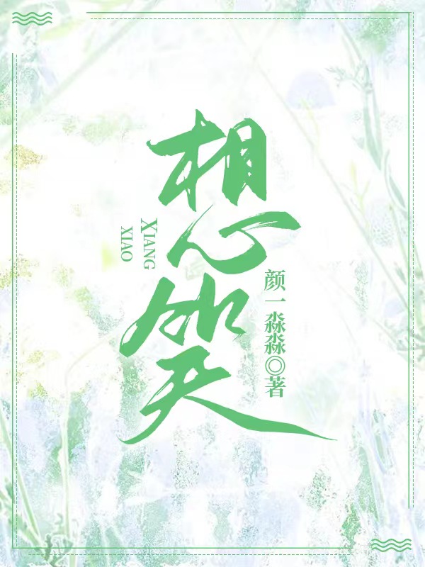 小说李半宵程淑想笑在线免费阅读