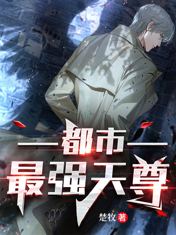 程林蒋梦小说在哪里可以看