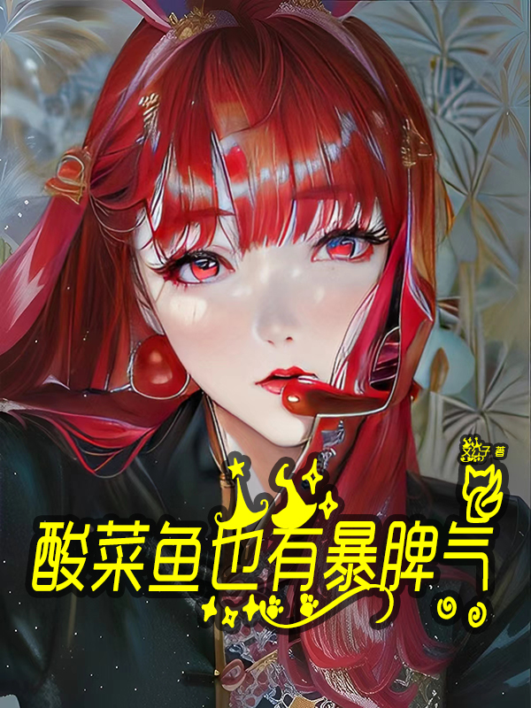 王多鱼小说在哪里可以看