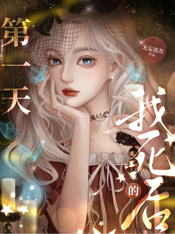 《我死后的第一天》小说主角徐洛孟敏全文章节免费在线阅读