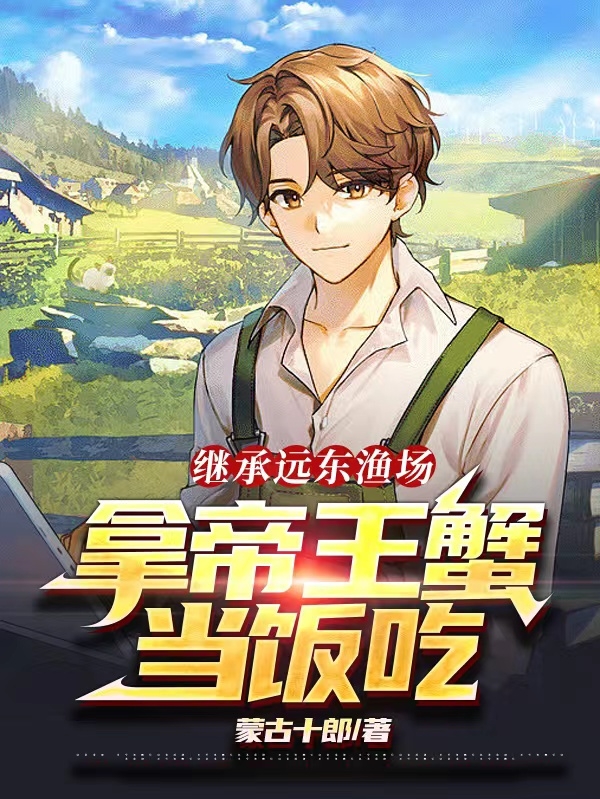 主角叫楚雄的小说在哪阅读