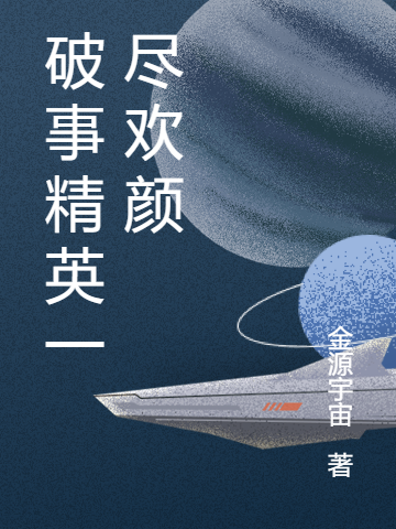主角叫金源的小说在哪阅读