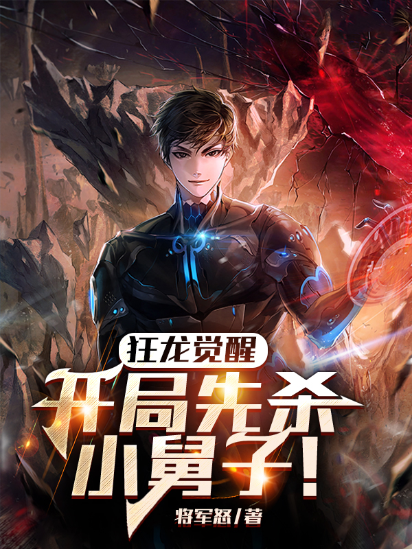 主人公是周洋张勇的小说狂龙觉醒：开局先杀小舅子！全文免费阅读