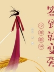 少年歌行：簽到就變強