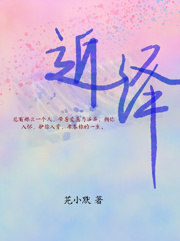 近泽最新章节阅读，余逸泽林星安小说全文免费阅读