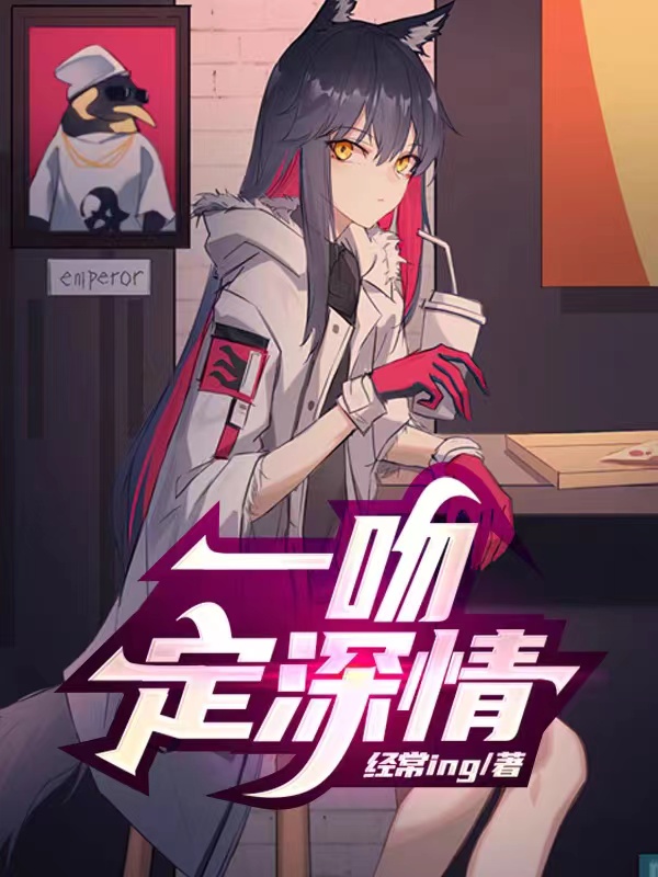主人公叫宋义陆樱宁的小说最新章节阅读，一吻定深情全文免费阅读