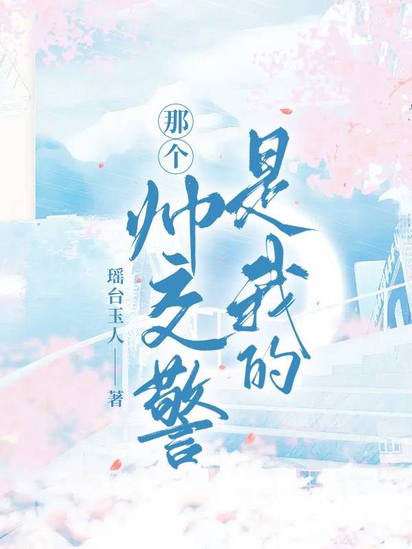主角叫韩君孟窈的小说在哪阅读