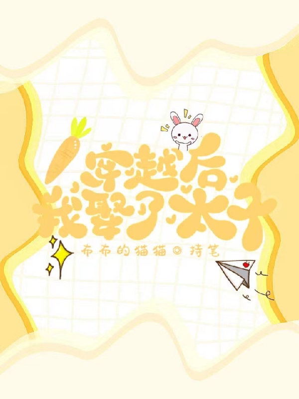 穿越后，我娶了太子免费阅读，穿越后，我娶了太子裴昭临许清嘉