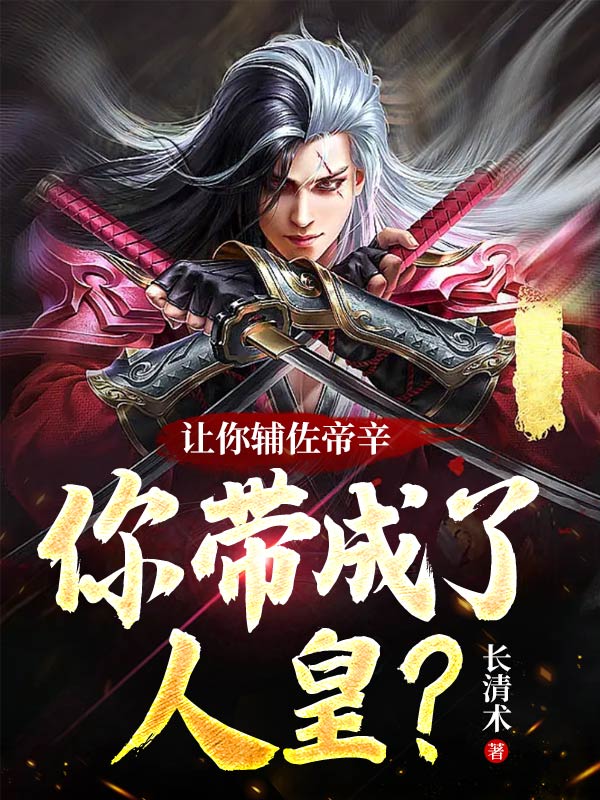 主角叫邓九公的小说在哪阅读