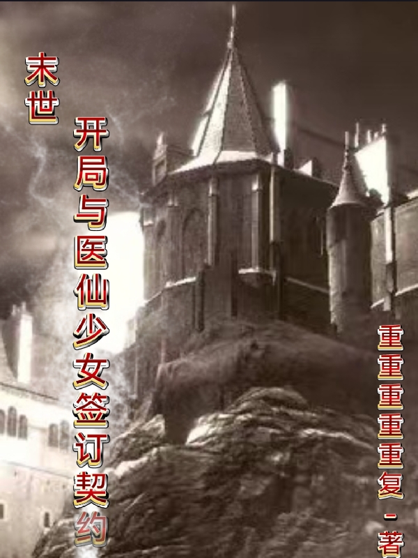 求桥觉非梅丽雅小说免费资源