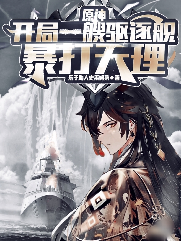 求江歌空小说免费资源