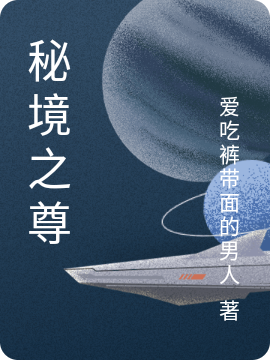 主人公叫张世锋的小说哪里免费看